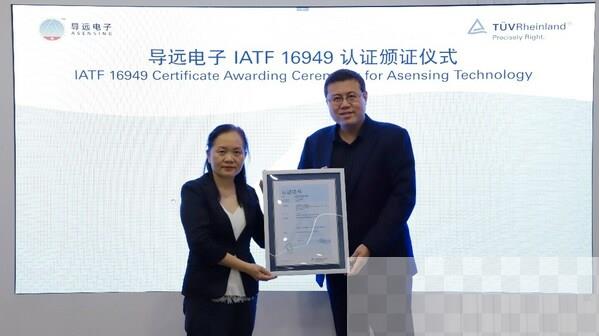 T V莱茵为导远电子颁发IATF 16949证书